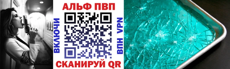 APVP крисы CK  Куровское 