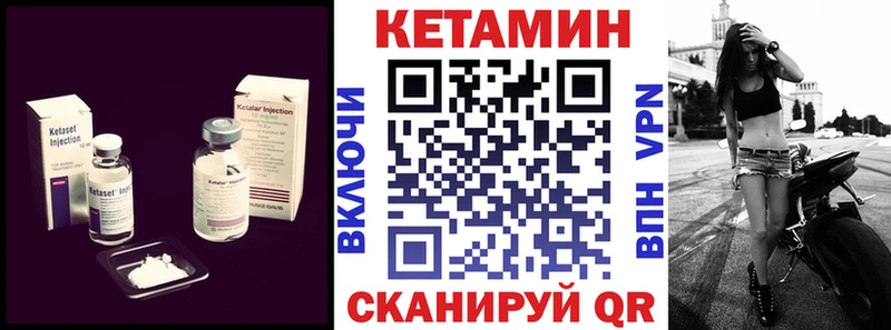 цены Куровское Кетамин VHQ