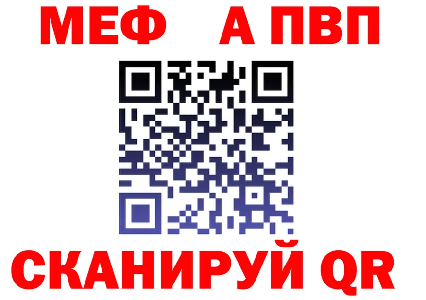 МЯУ-МЯУ 4 MMC tor shop KRAKEN Куровское