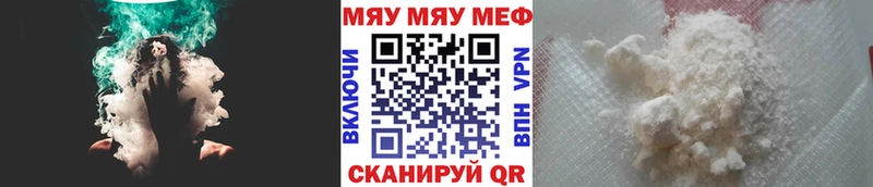 Меф  Куровское
