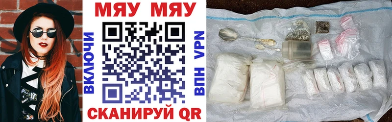 купить цена Куровское Меф мука