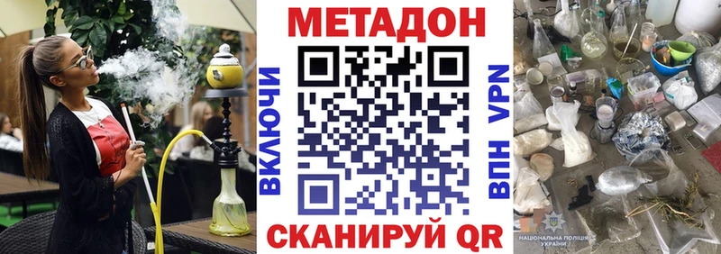 Метадон кристалл  наркотики  Куровское 